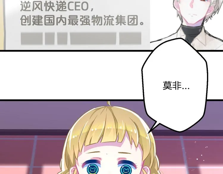 第3话大叔！你可不可以教我魔法 第5页