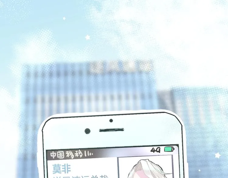 第3话大叔！你可不可以教我魔法 第11页