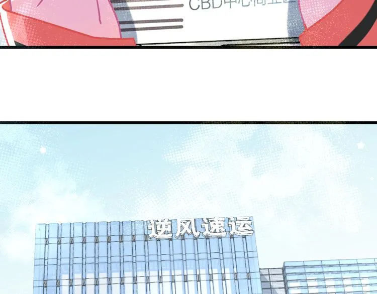 第3话大叔！你可不可以教我魔法 第13页