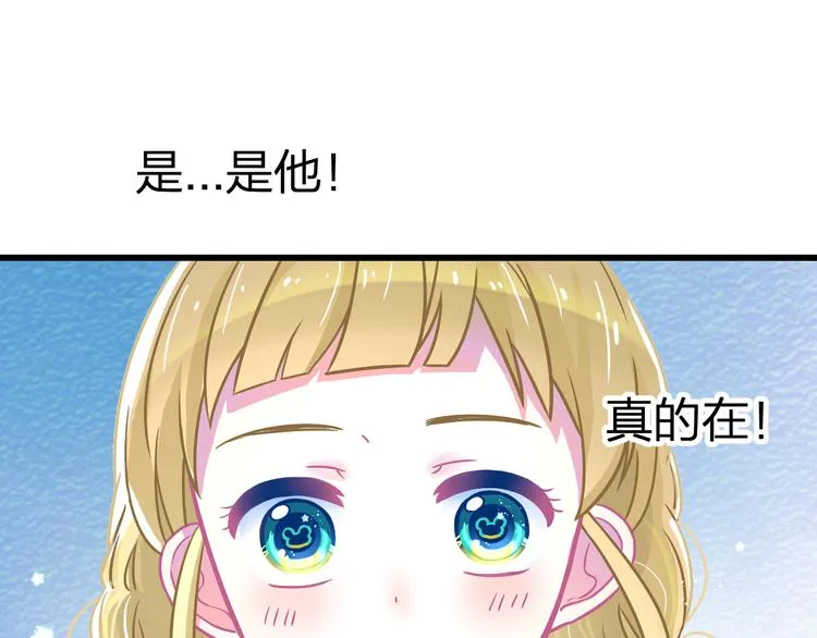 第3话大叔！你可不可以教我魔法 第29页