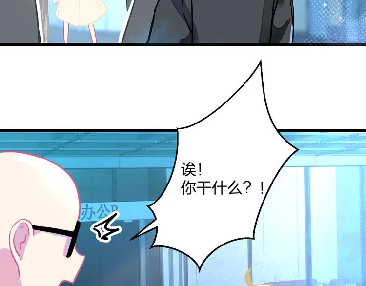 第3话大叔！你可不可以教我魔法 第32页