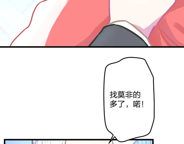 第3话大叔！你可不可以教我魔法 第36页