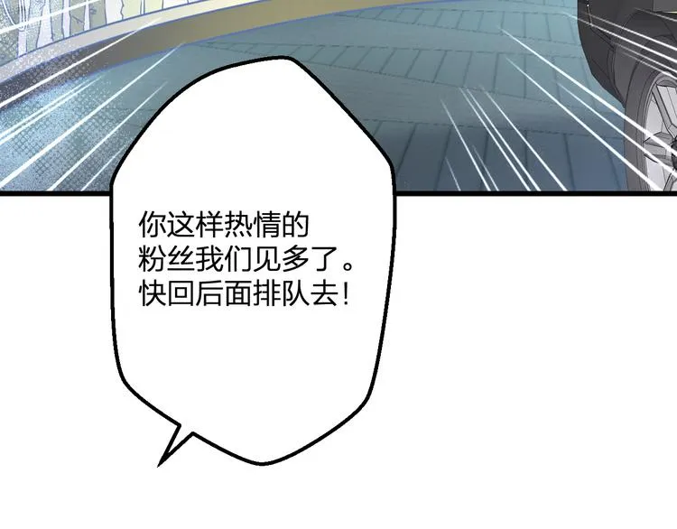 第3话大叔！你可不可以教我魔法 第39页