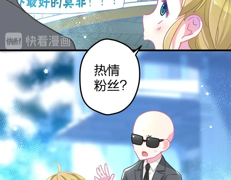 第3话大叔！你可不可以教我魔法 第42页