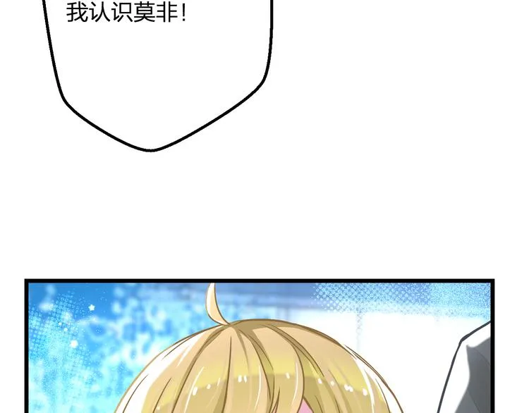 第3话大叔！你可不可以教我魔法 第44页