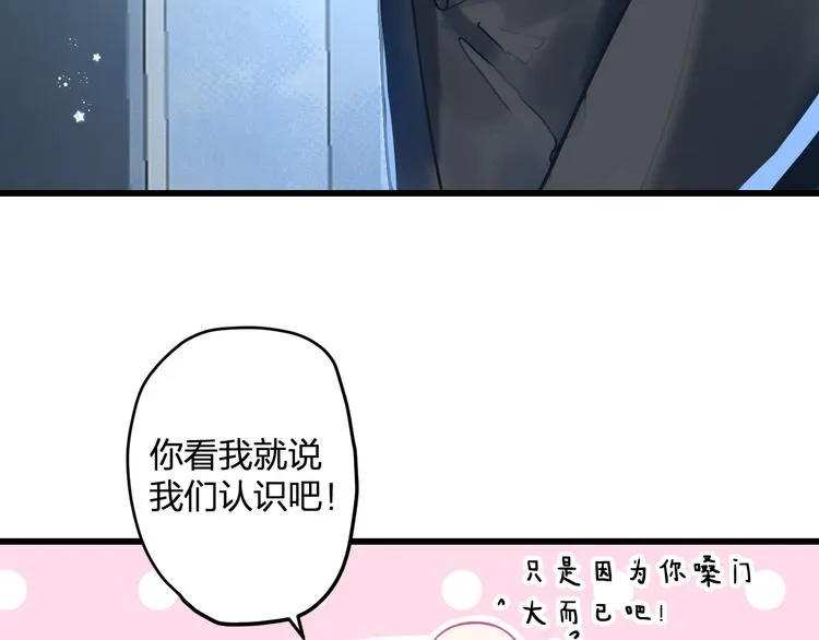 第3话大叔！你可不可以教我魔法 第56页