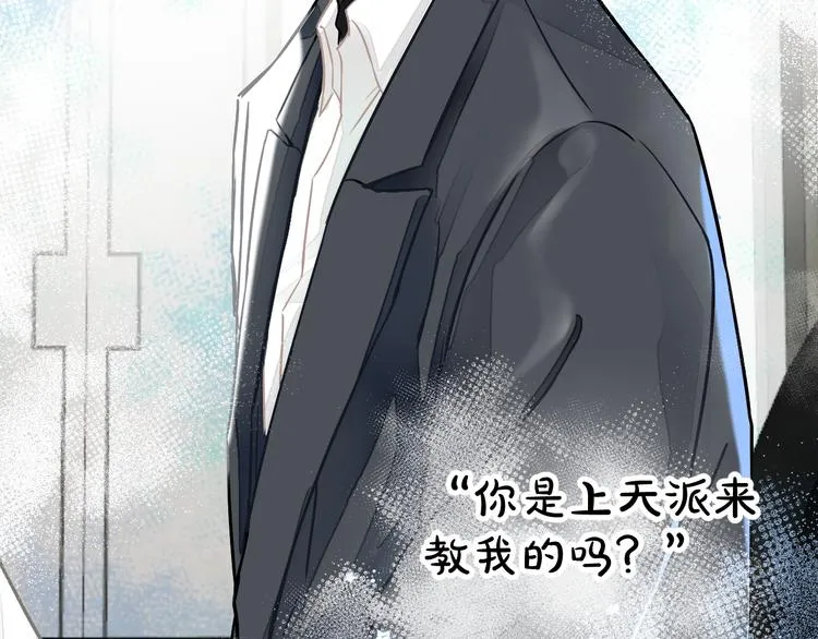 第3话大叔！你可不可以教我魔法 第92页