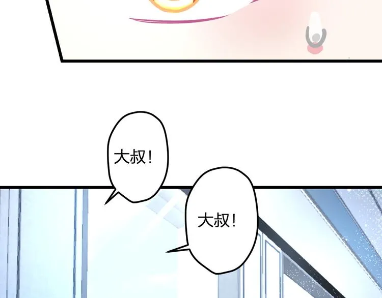 第3话大叔！你可不可以教我魔法 第99页