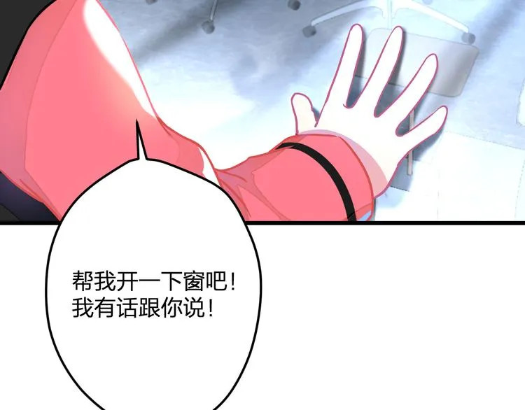 第3话大叔！你可不可以教我魔法 第106页