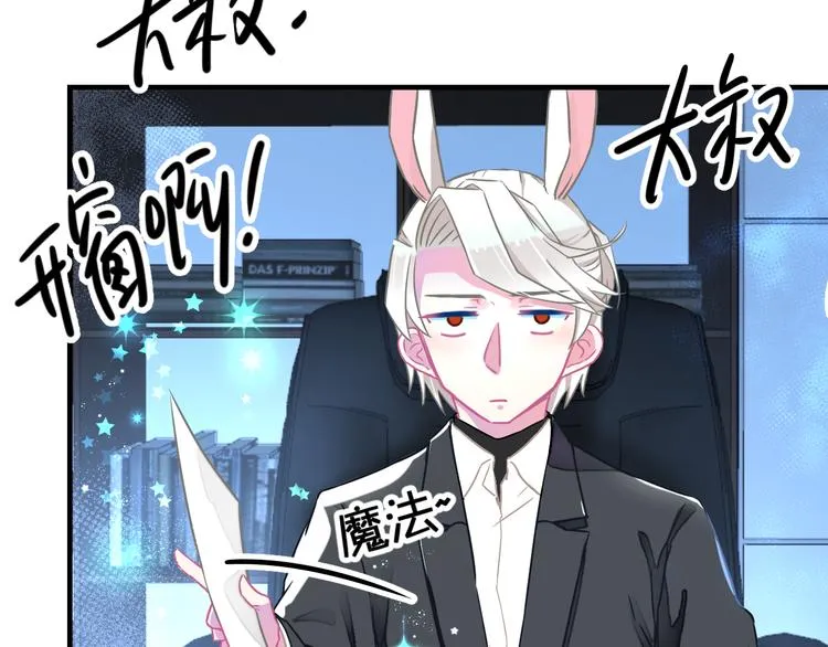 第3话大叔！你可不可以教我魔法 第110页