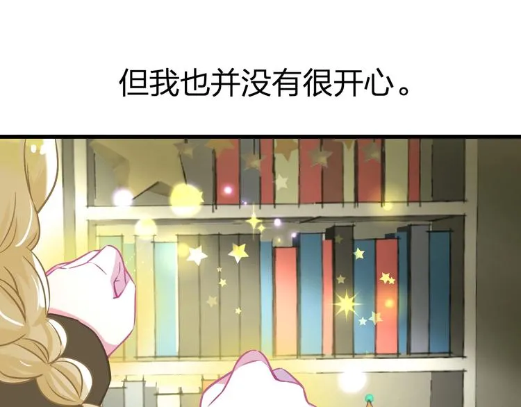 第1话 憨憨少女变成熊？ 第12页