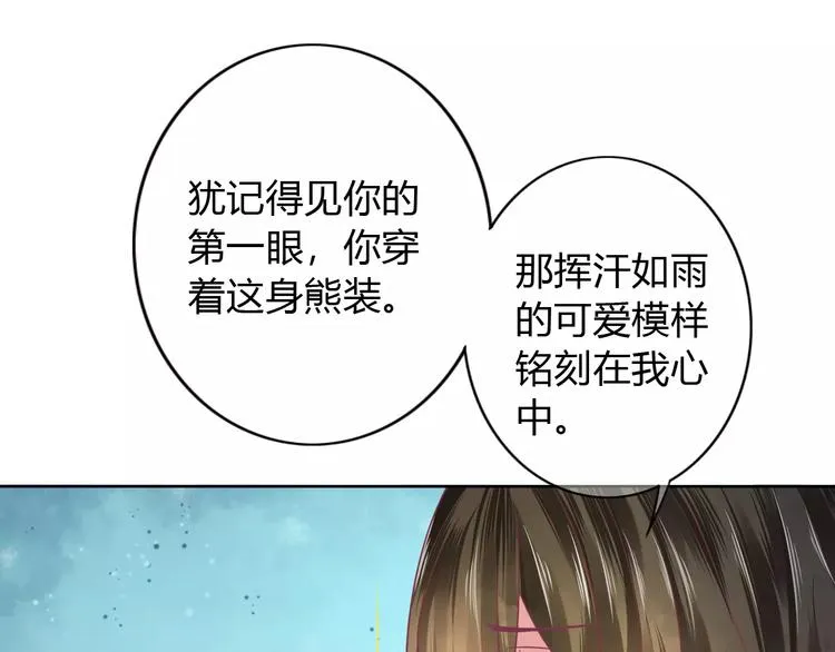 第8话 祸事不断 第36页
