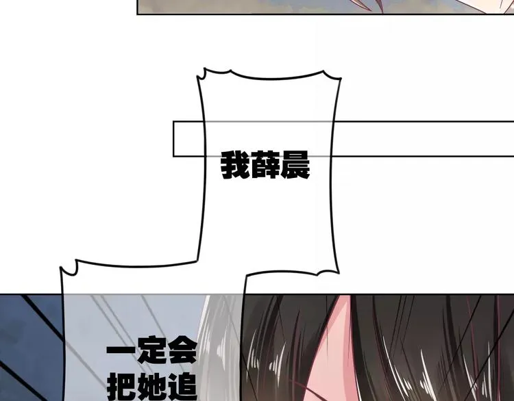 第6话 进击吧！薛情圣！ 第77页