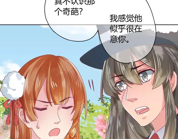 第5话 呔！妖魔莫跑！ 第46页