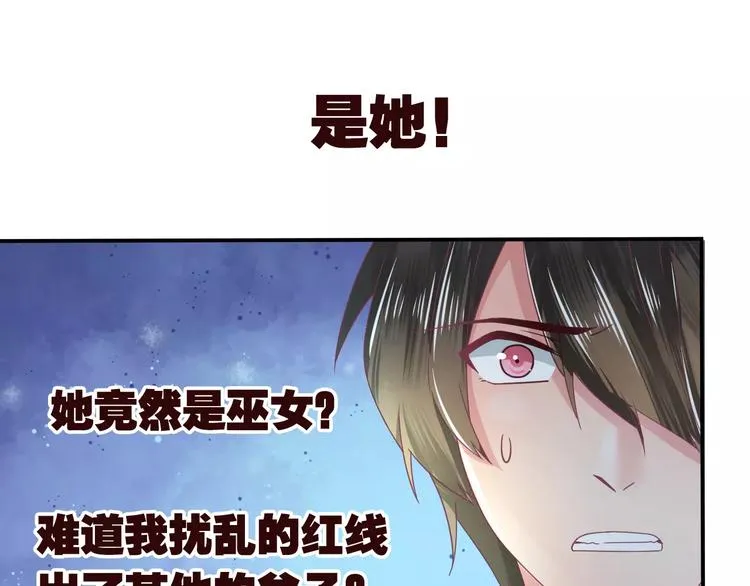 第4话 又是他！ 第42页