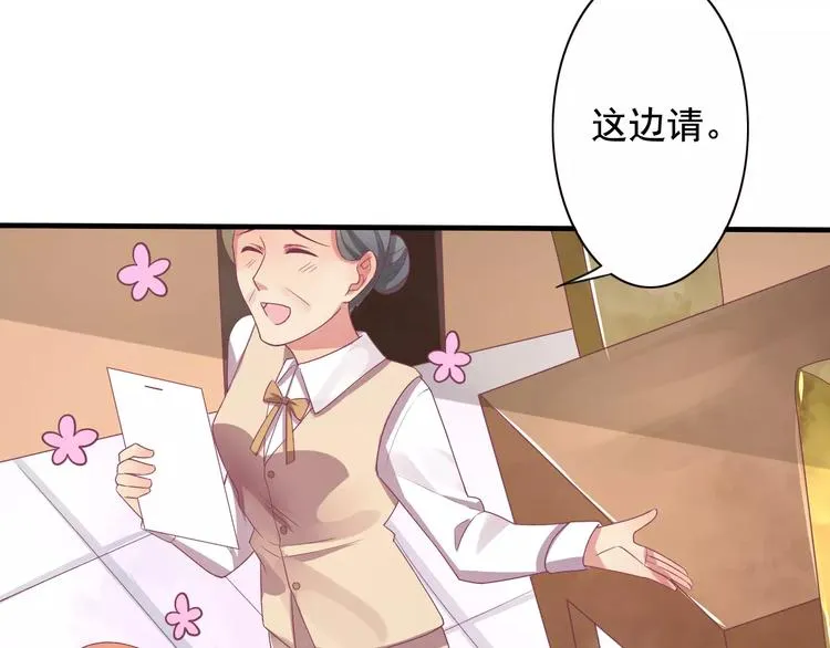 第3话 少女杀手也不行！ 第48页