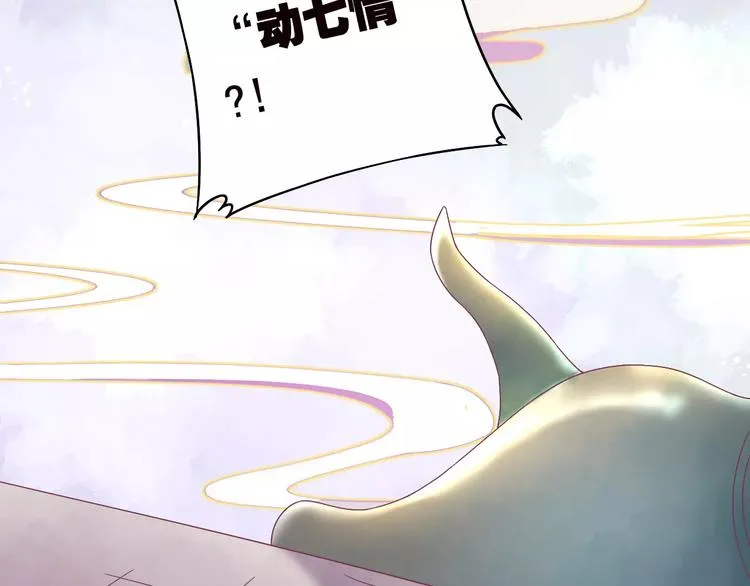 第1话 被贬下凡 第69页