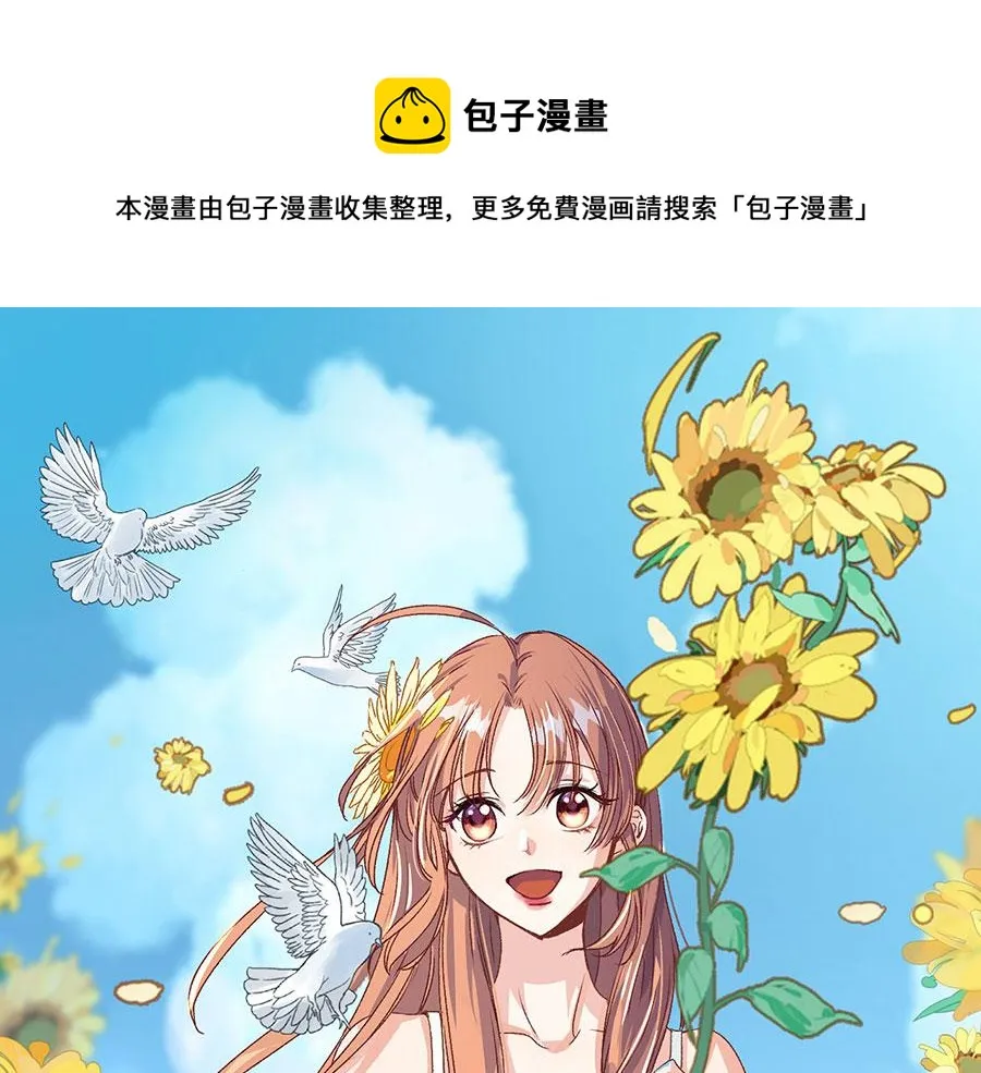 第36话 人间真理 第1页