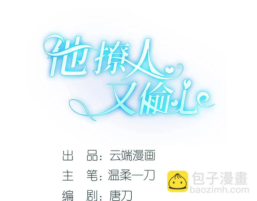 第36话 人间真理 第3页