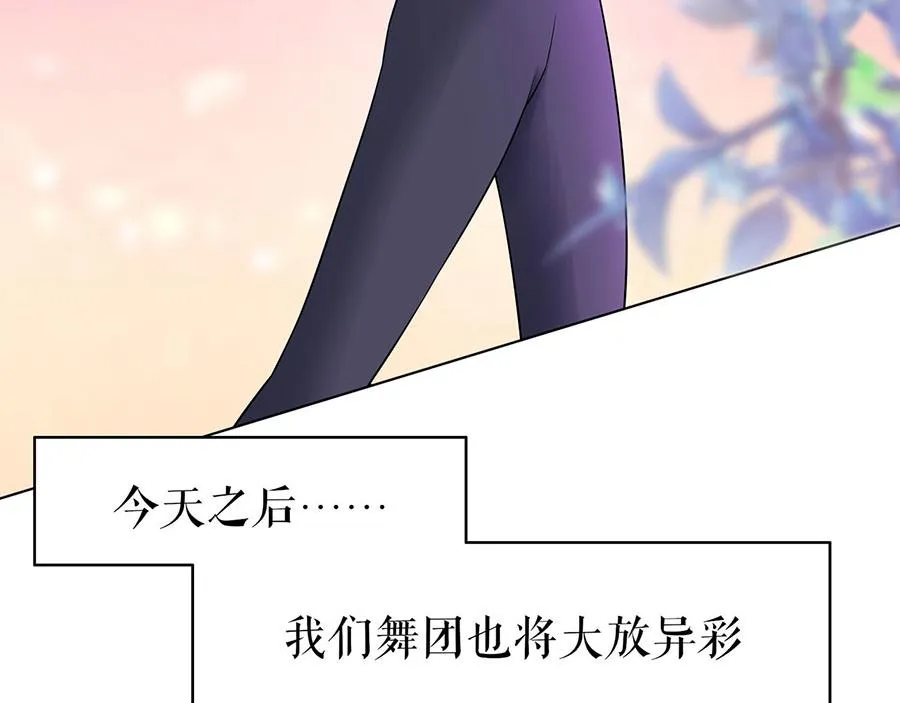第36话 人间真理 第20页