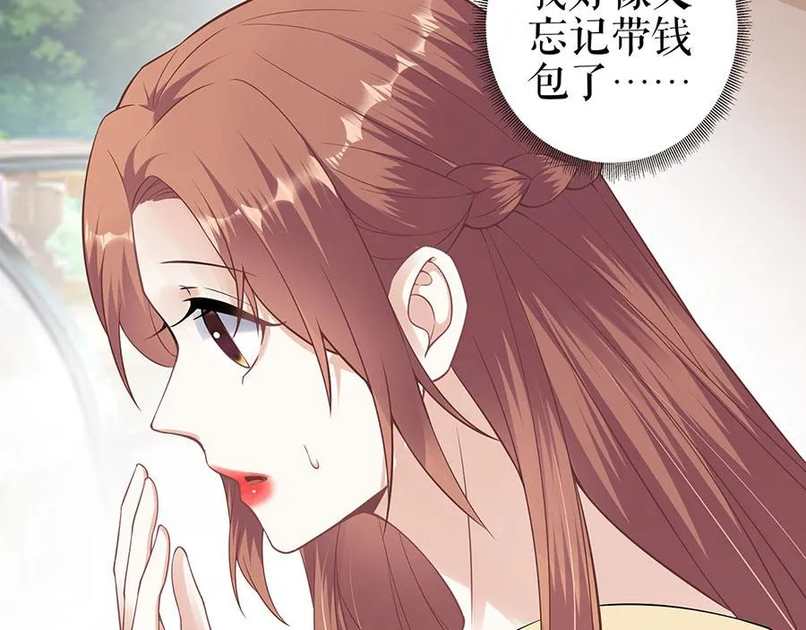 第36话 人间真理 第37页