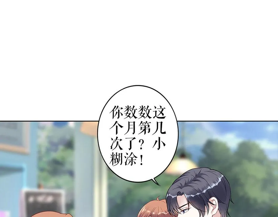 第36话 人间真理 第44页