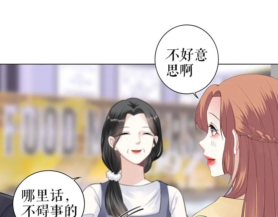 第36话 人间真理 第46页