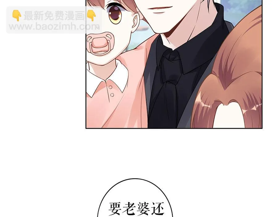 第36话 人间真理 第52页