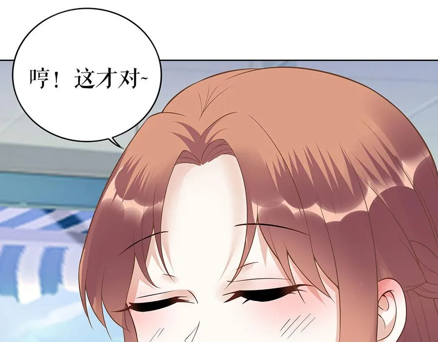 第36话 人间真理 第59页