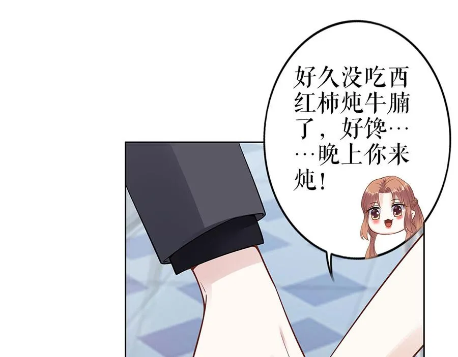 第36话 人间真理 第61页
