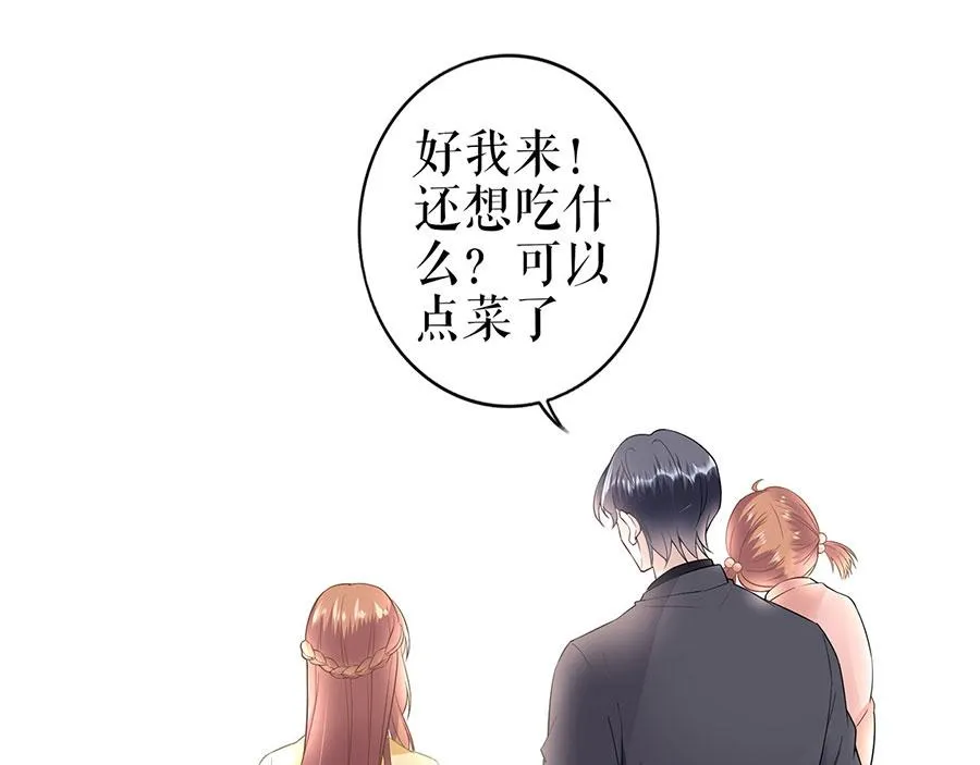 第36话 人间真理 第63页