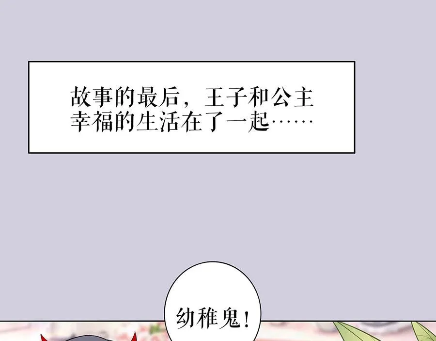 第36话 人间真理 第67页
