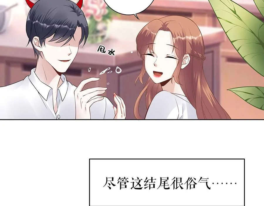 第36话 人间真理 第68页