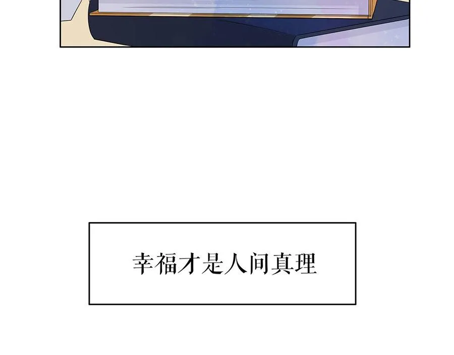 第36话 人间真理 第72页