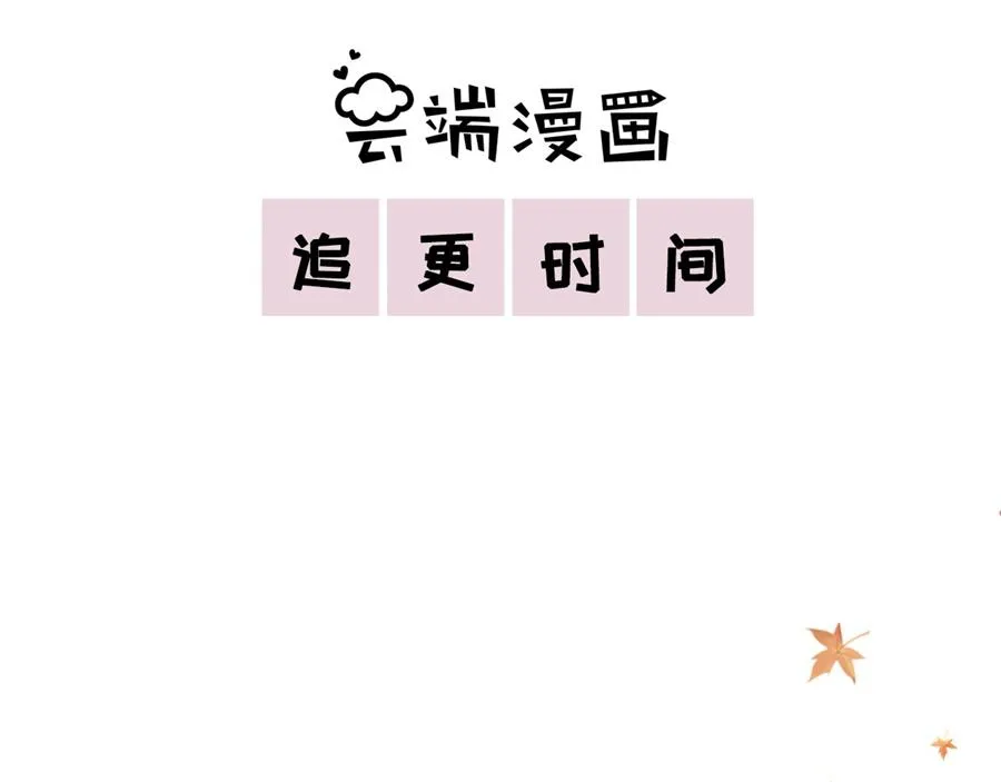 第36话 人间真理 第75页