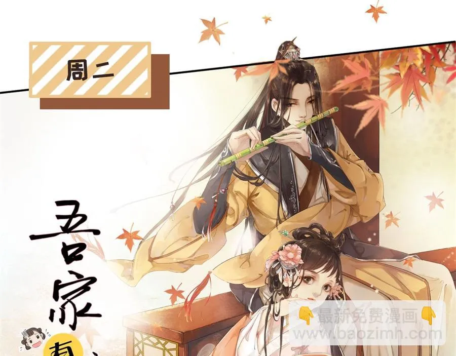 第36话 人间真理 第76页