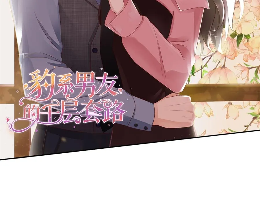 第36话 人间真理 第79页