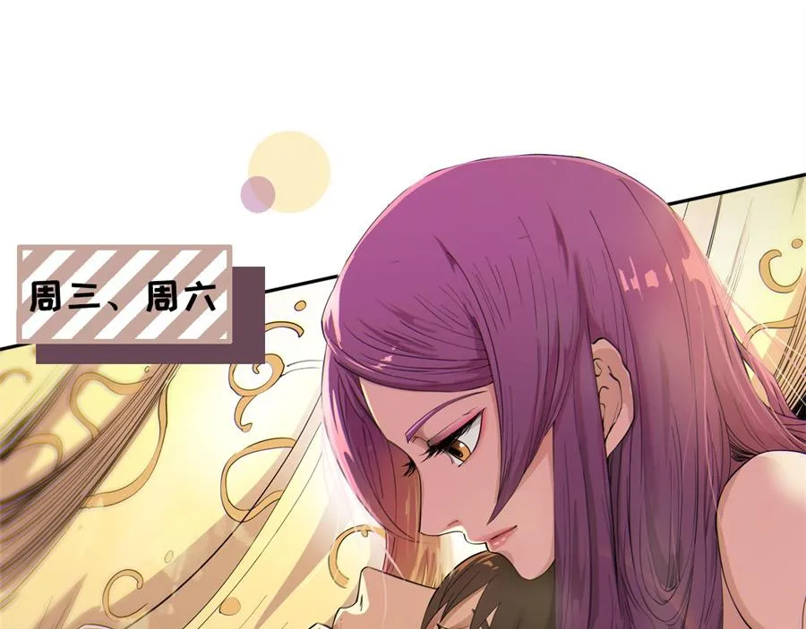 第36话 人间真理 第84页