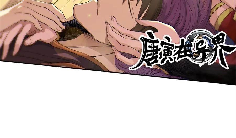 第36话 人间真理 第85页