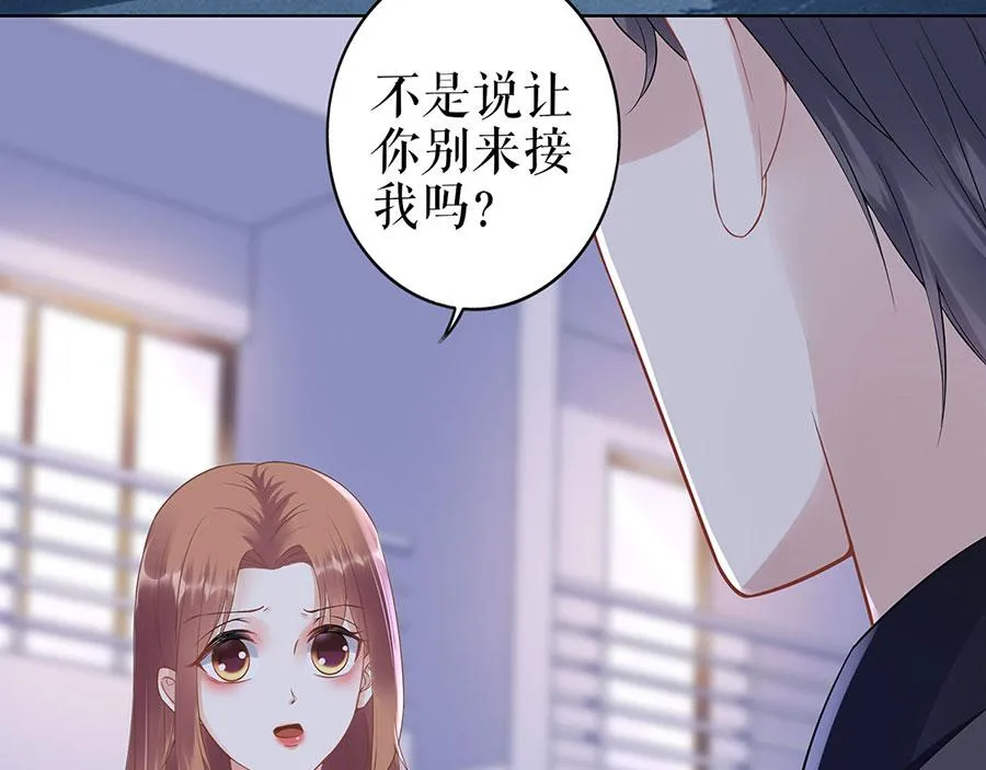 第34话 求婚 第8页