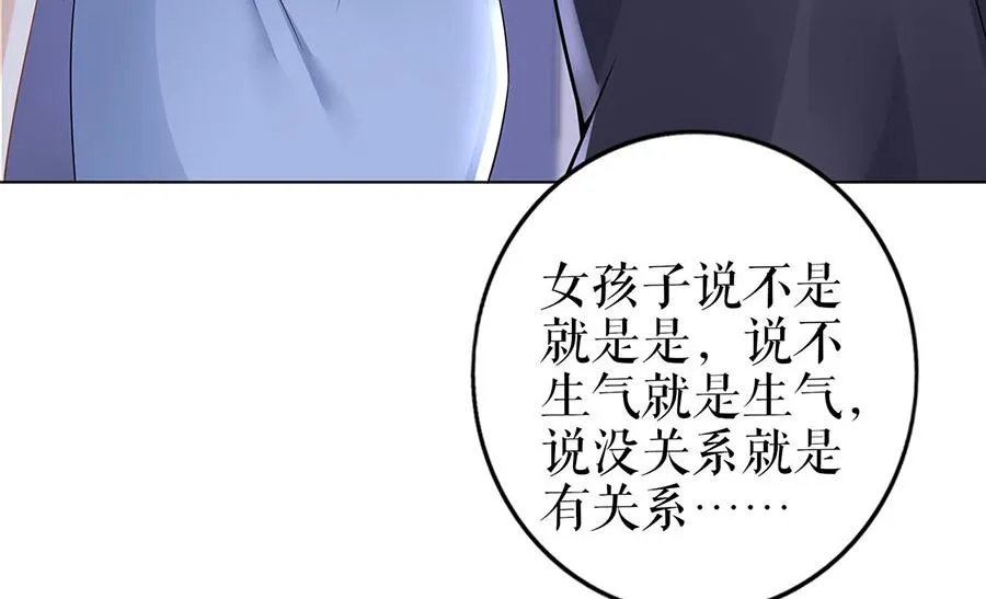 第34话 求婚 第10页
