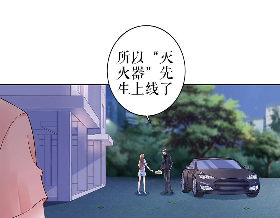 第34话 求婚 第12页