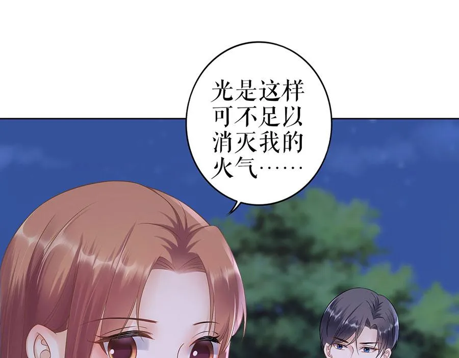 第34话 求婚 第14页