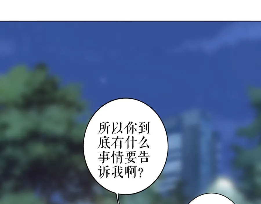 第34话 求婚 第18页