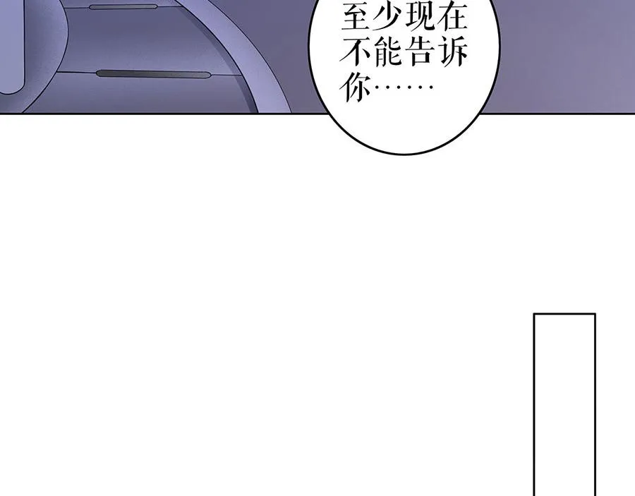 第34话 求婚 第20页