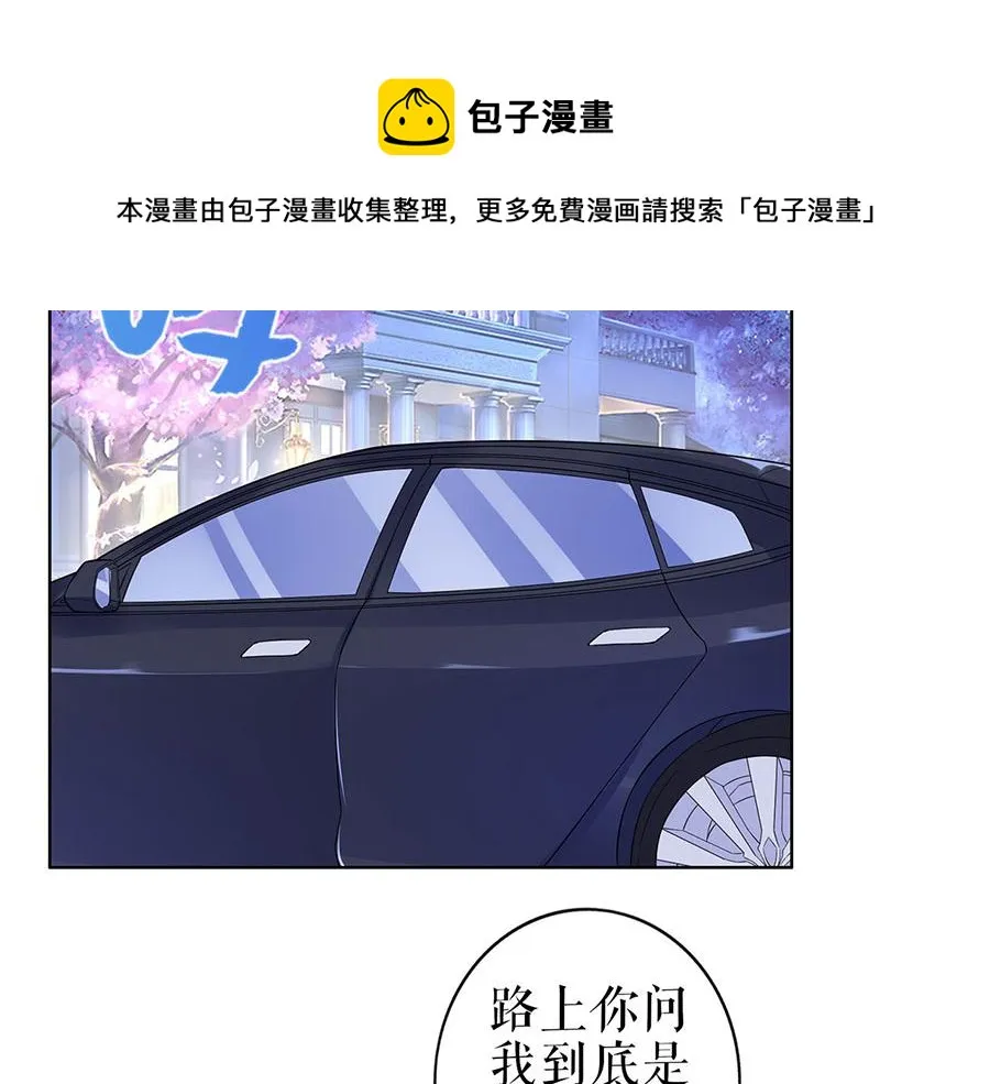 第34话 求婚 第23页