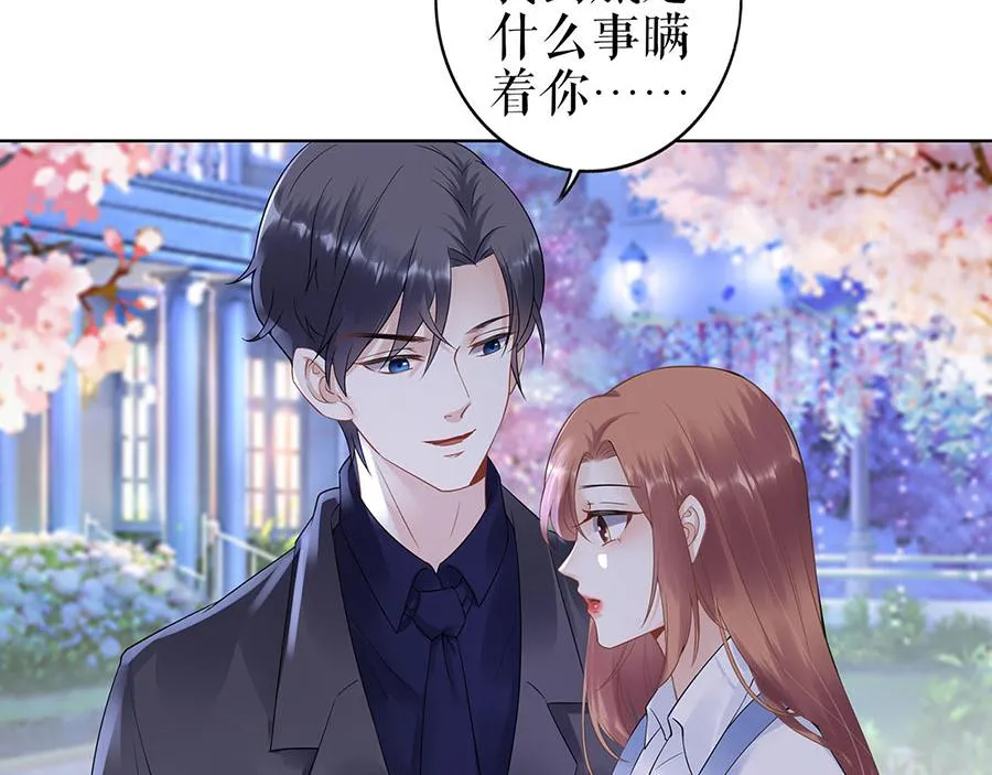 第34话 求婚 第24页