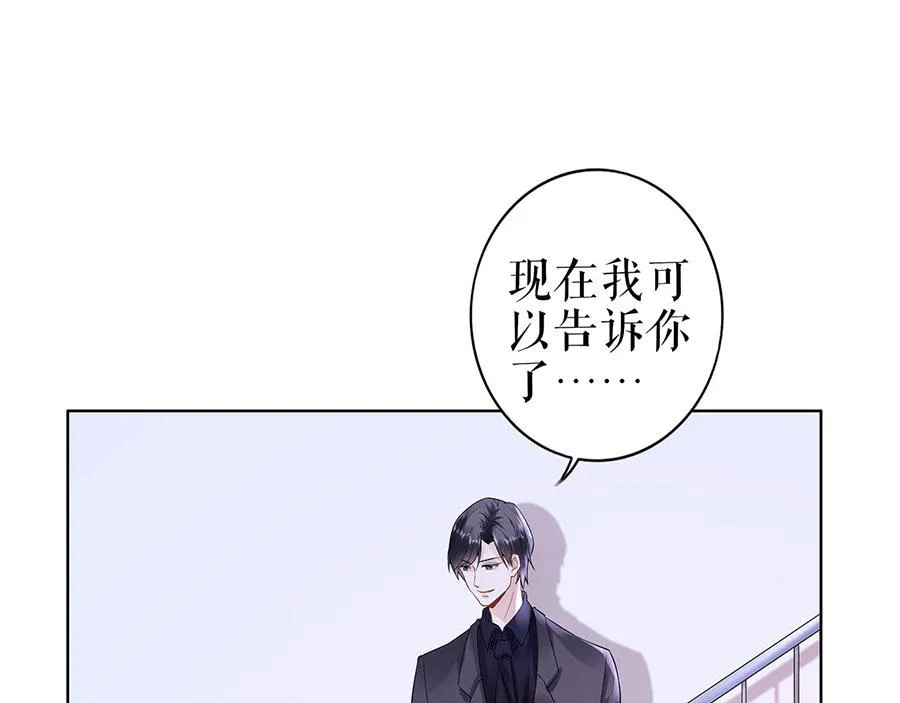 第34话 求婚 第30页