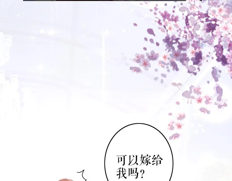 第34话 求婚 第35页