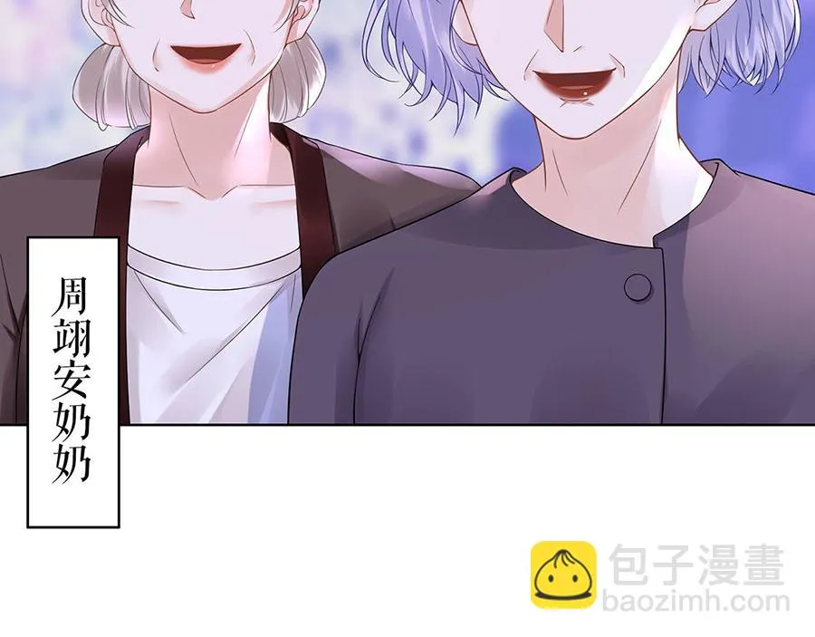 第34话 求婚 第39页
